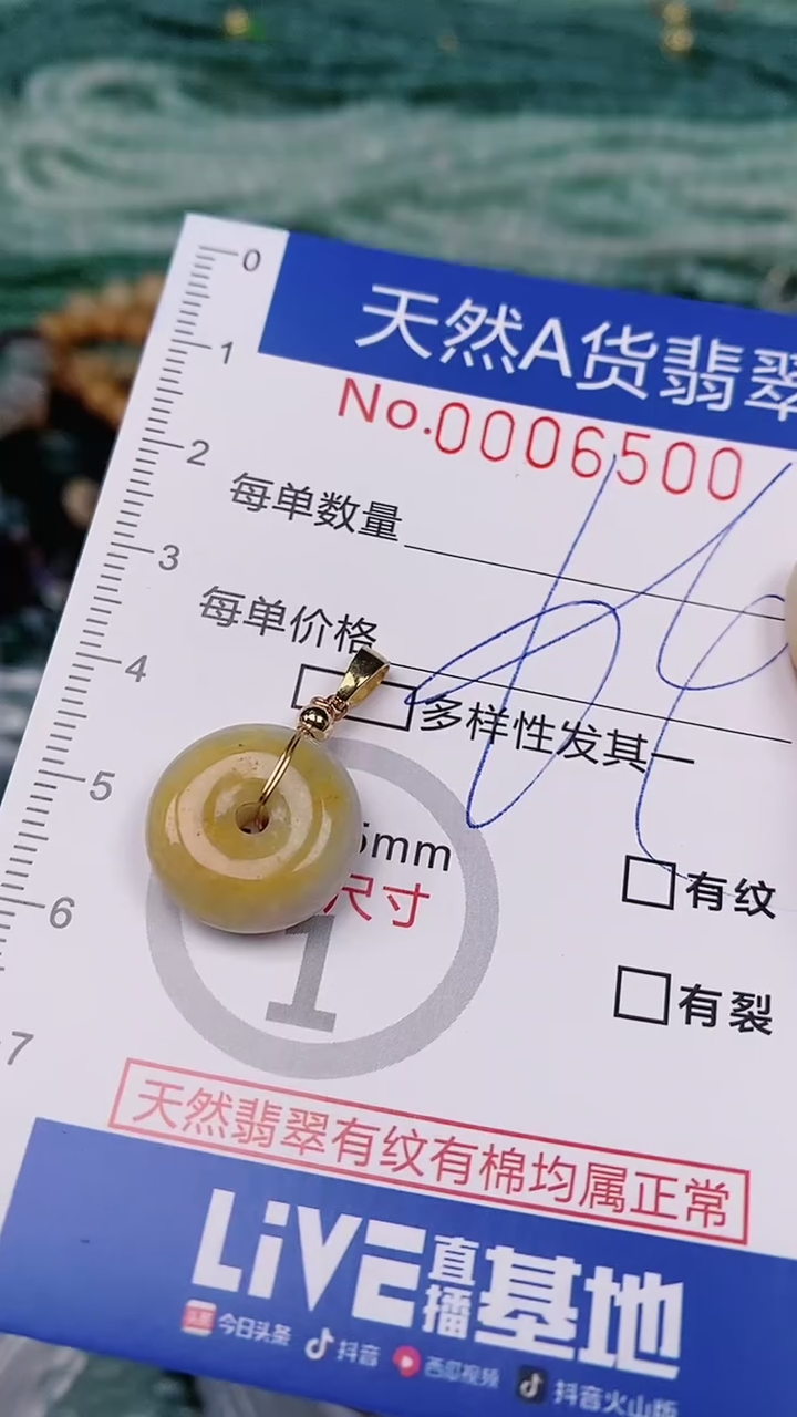 【闪购商品】翡翠颈饰未镶嵌00006500