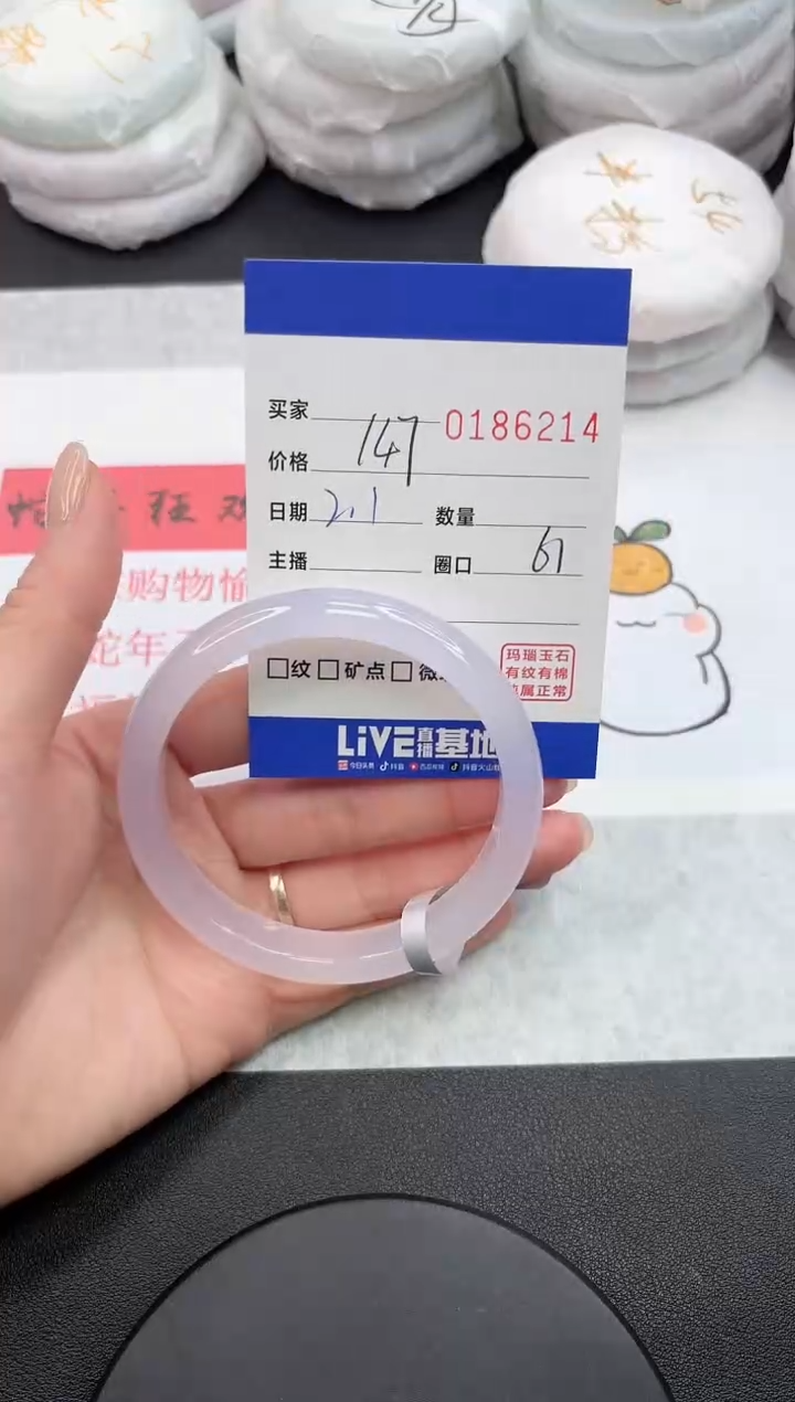 【闪购商品】玛瑙/玉髓手镯未镶嵌6214