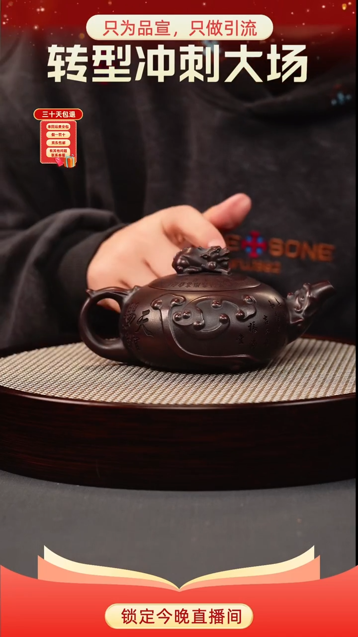 茶壶紫砂古乌泥 天官赐福 刻绘