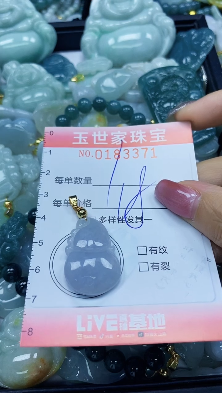 【闪购商品】翡翠颈饰未镶嵌闪购0183371