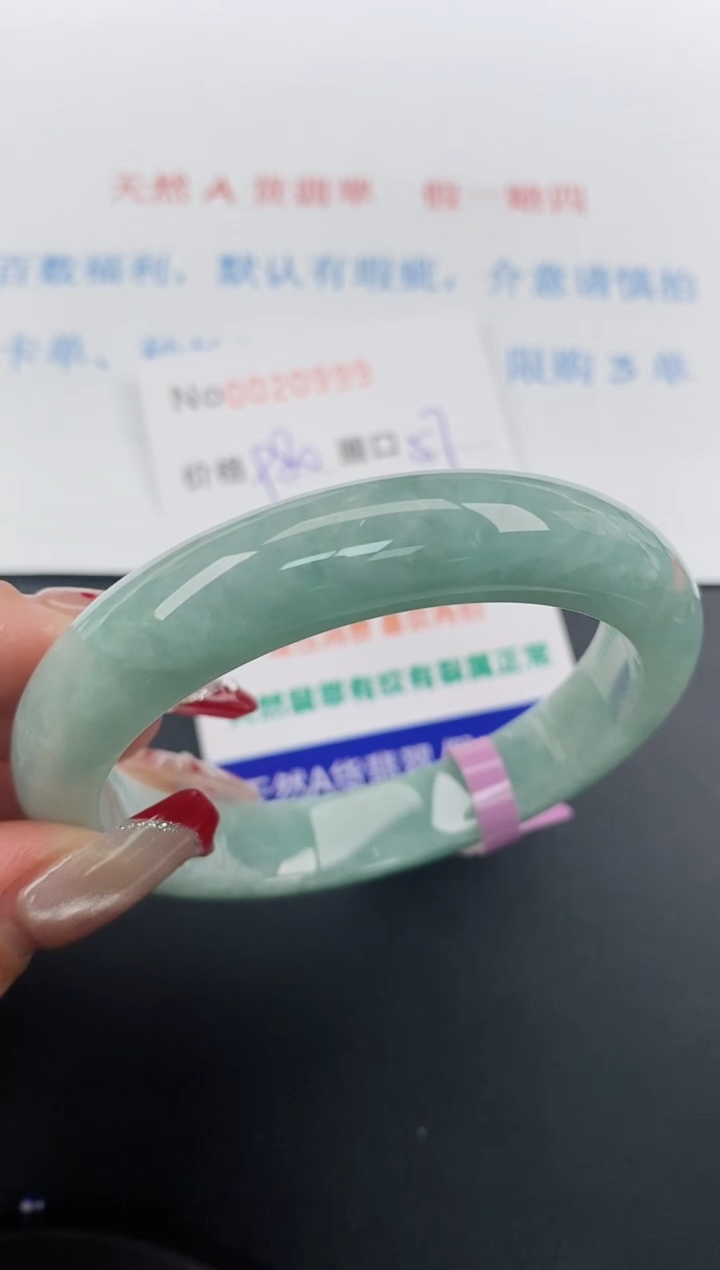 【闪购商品】翡翠手镯未镶嵌天然A货翡翠未镶嵌0020999