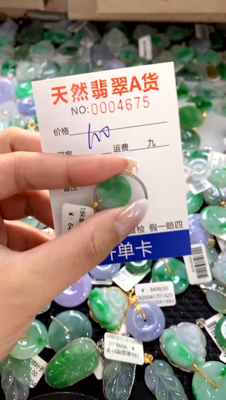 颈饰18K金镶嵌翡翠1