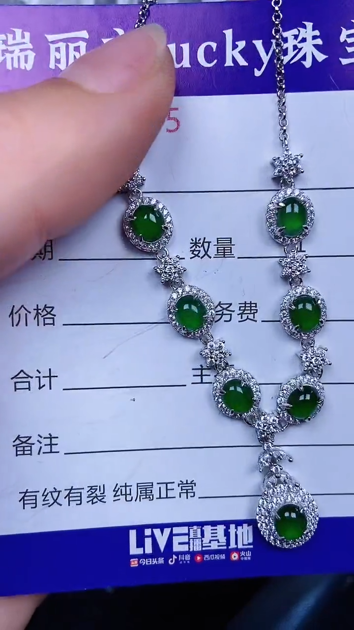 颈饰银S925镶嵌翡翠0955