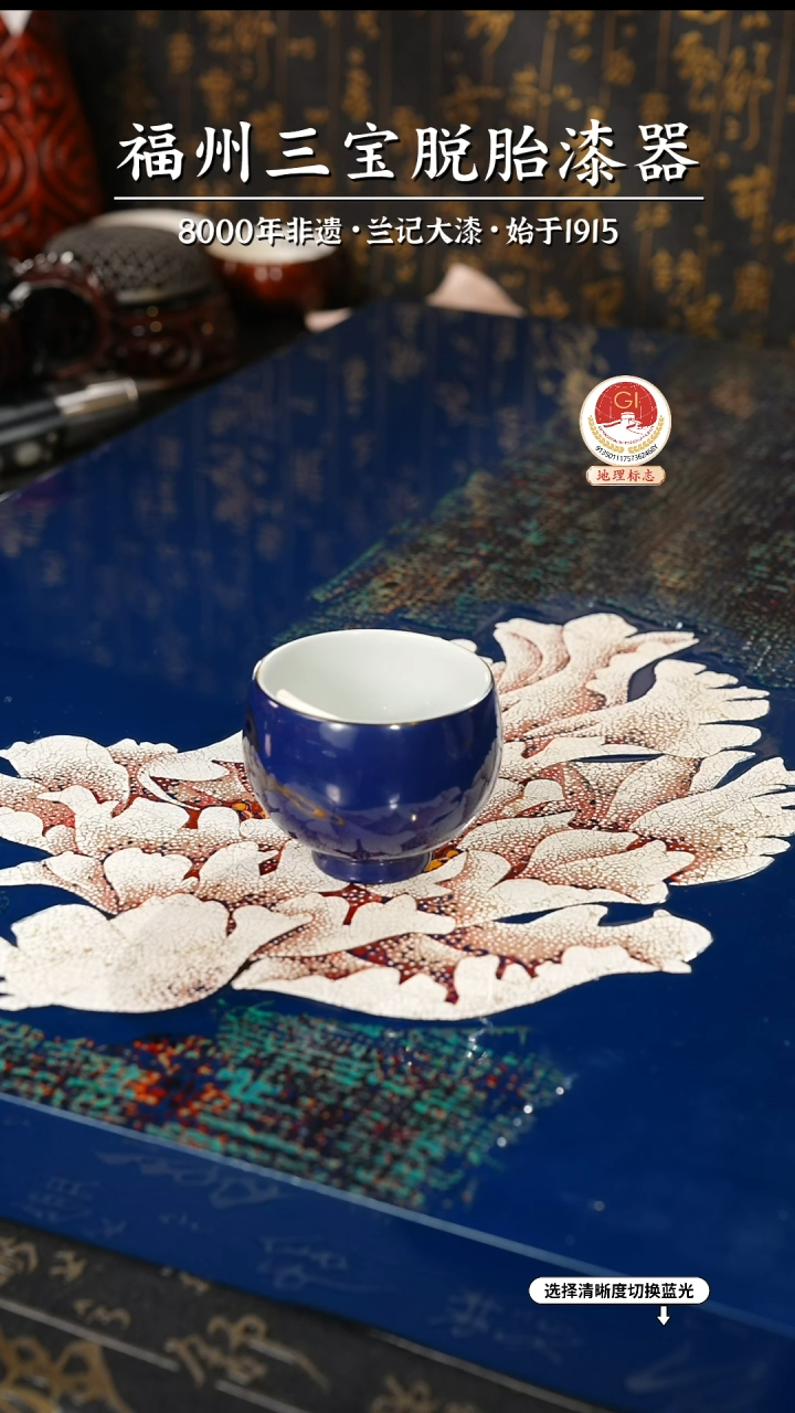 【闪购商品】大漆漆器 祥云纹蓝金主人杯