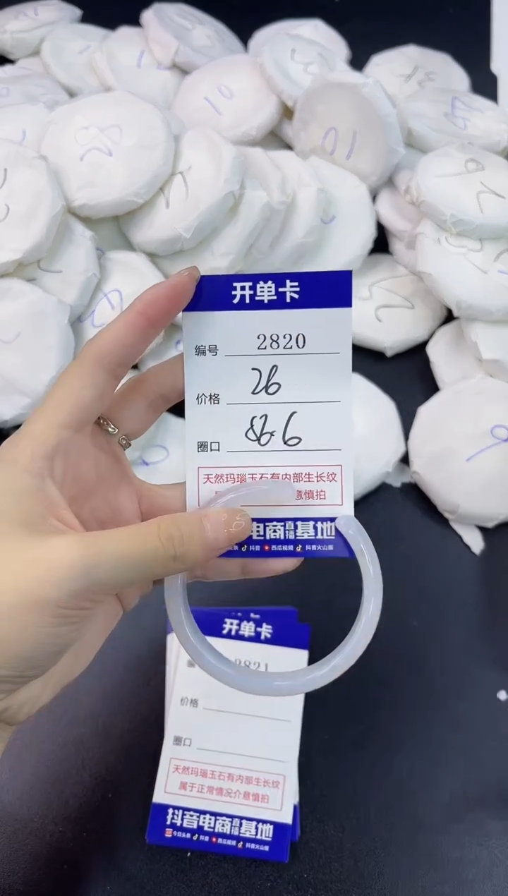 【闪购商品】玛瑙/玉髓手镯未镶嵌2820