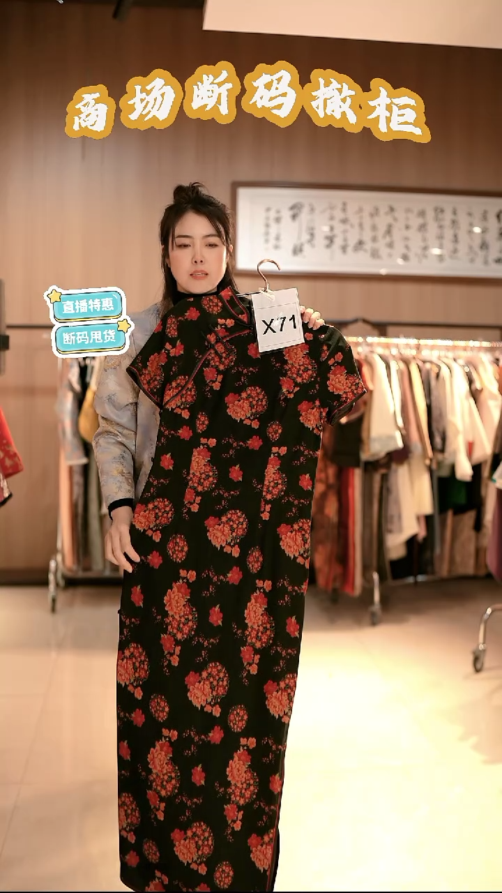 X71 L码 新中式国风