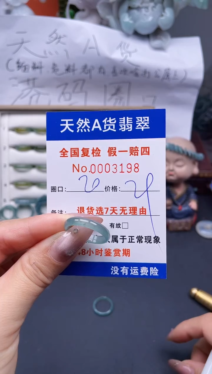 【闪购商品】翡翠戒指未镶嵌20*3198..