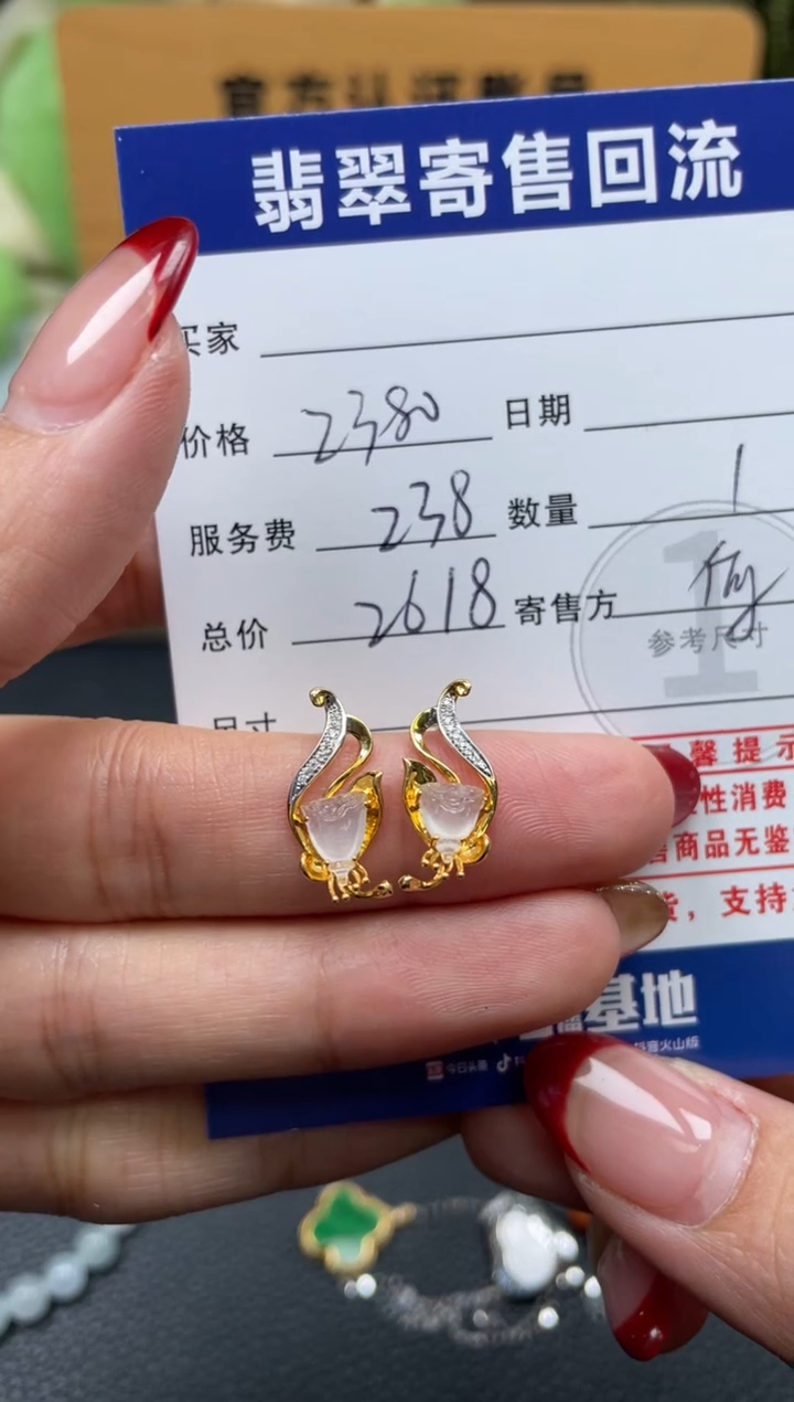 18K金镶嵌翡翠耳饰10152053