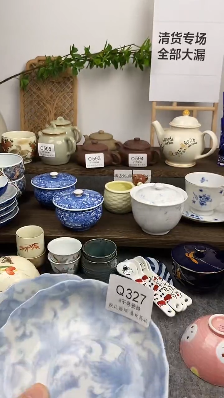 瓷片兴**控闪购专用链接