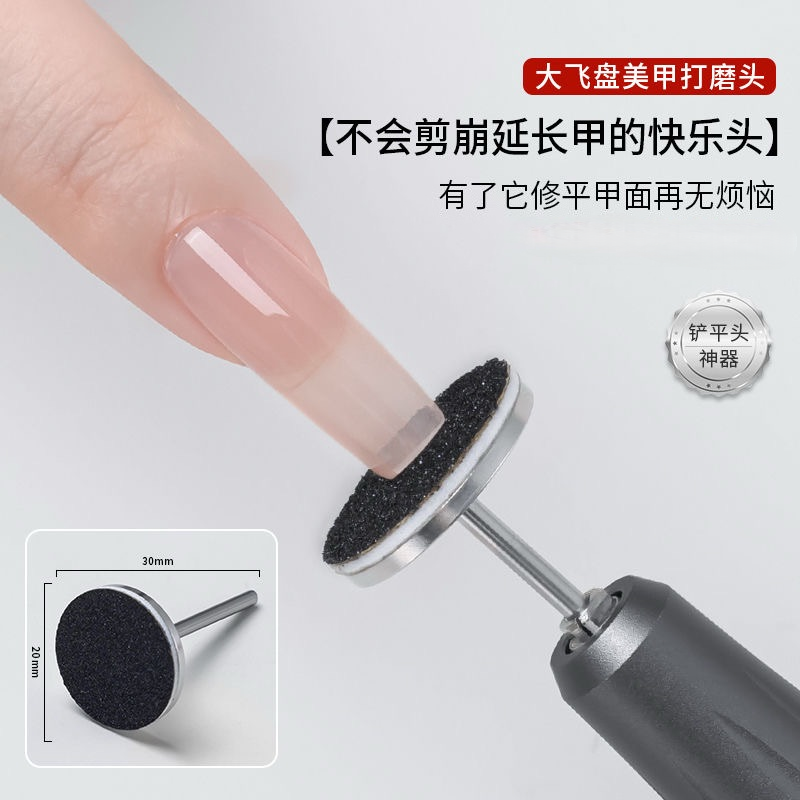飞碟盘打磨头修甲型边缘俄式前置处理铲平头神器砂片美甲专用工具