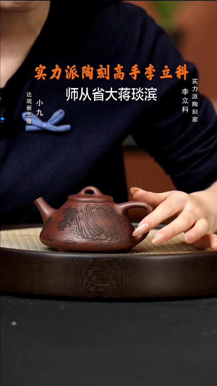 【闪购商品】紫砂茶壶九LLK10许悦子冶底槽清280