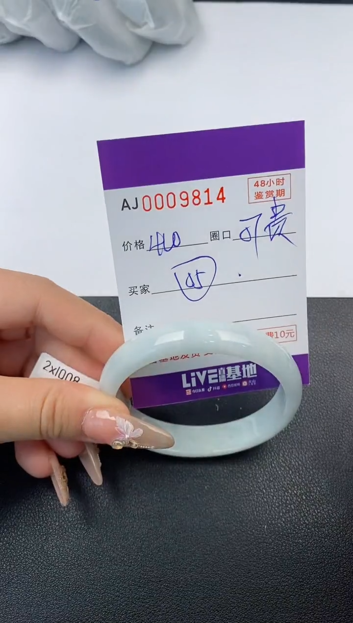 【闪购商品】翡翠手镯未镶嵌天然A货翡翠