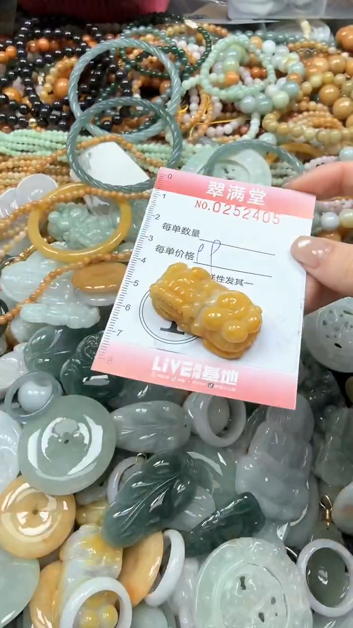 未镶嵌挂件翡翠闪购0252405