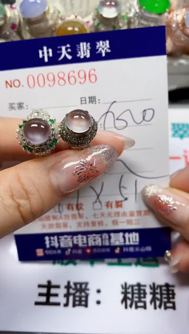 【闪购商品】翡翠戒指未镶嵌未镶嵌8696