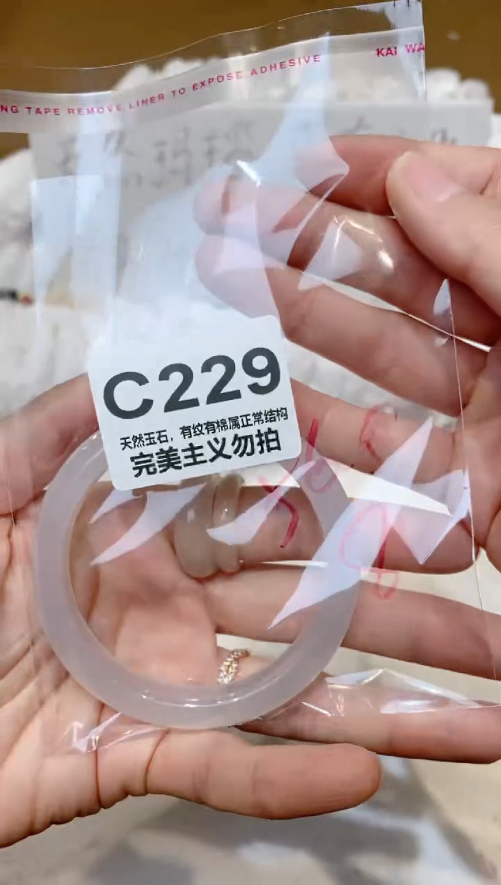 手镯玛瑙/玉髓未镶嵌56