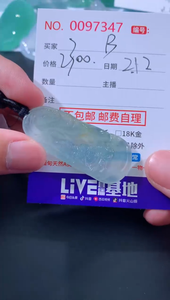 【闪购商品】翡翠颈饰未镶嵌福州