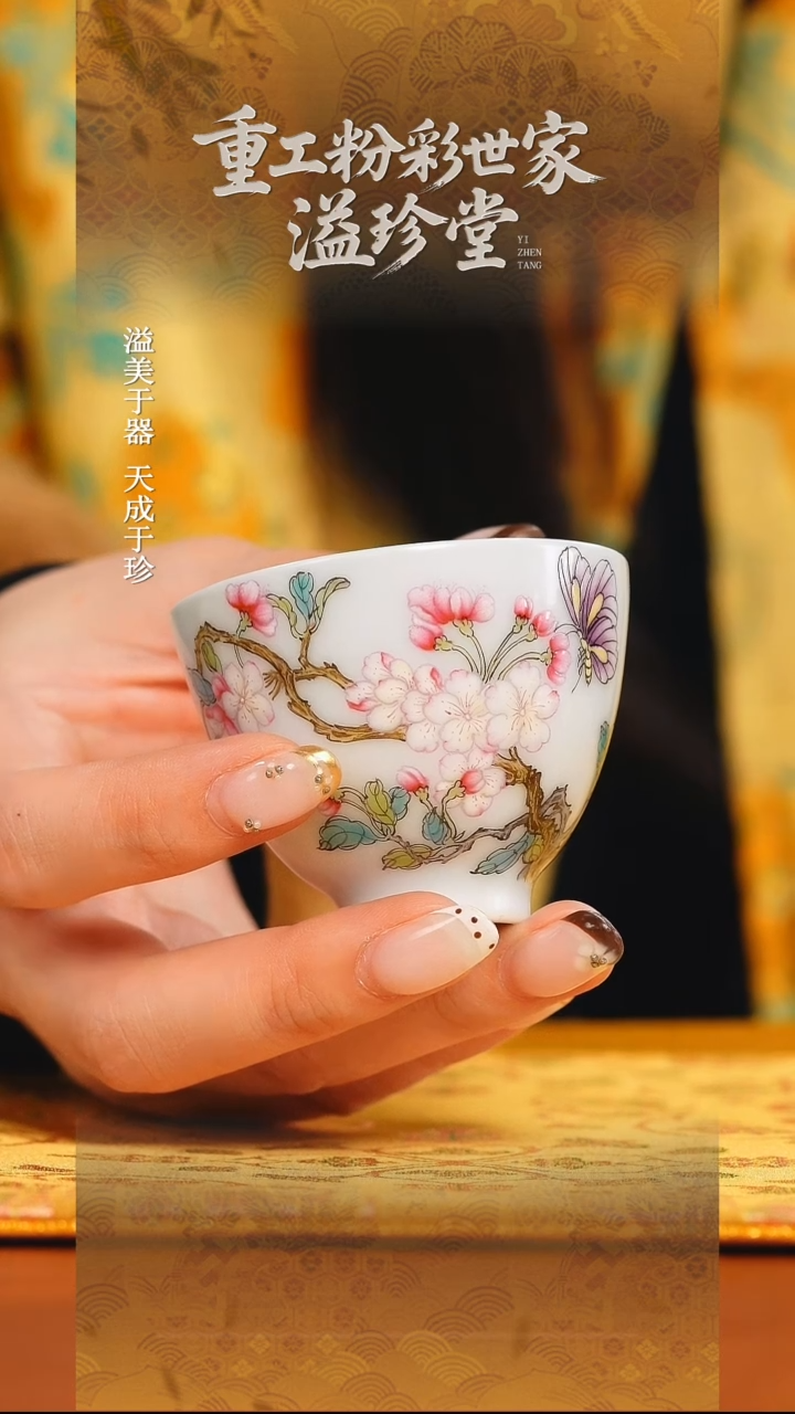 溢珍堂   珍珠白釉内松石绿   桃花   单杯