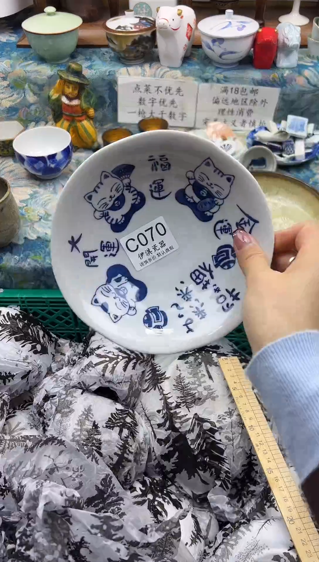 瓷片安*~           C070