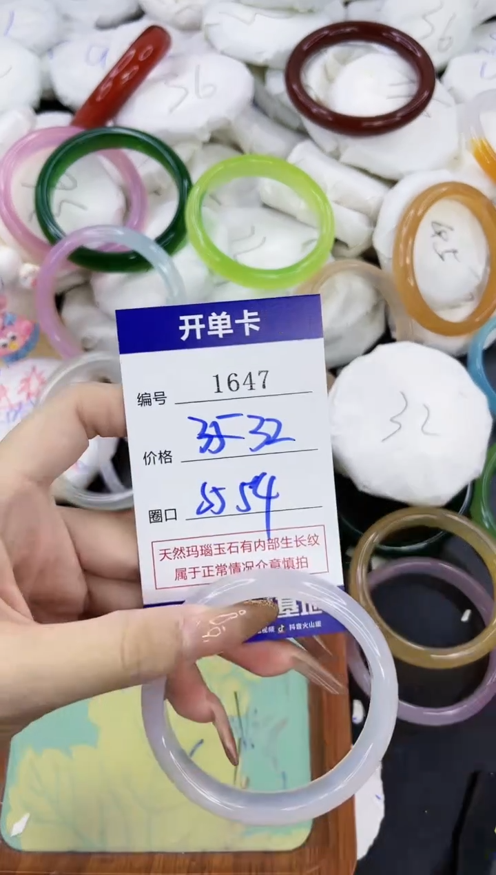 【闪购商品】玛瑙/玉髓手镯合金1647