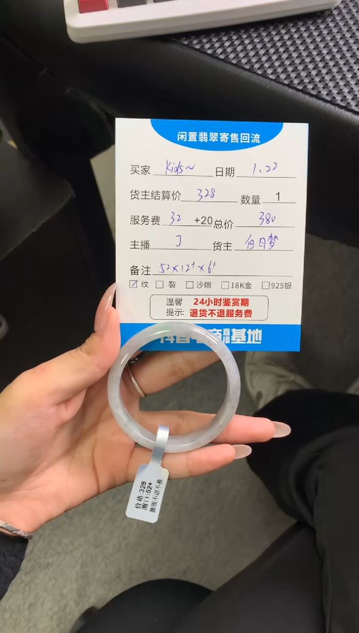 【闪购商品】翡翠手镯未镶嵌手镯