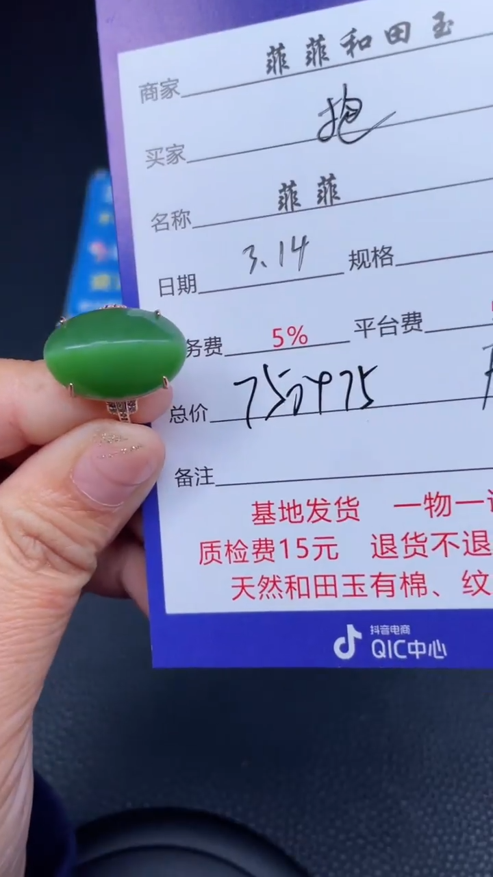 【闪购商品】和田玉银S925镶嵌戒指Ｆ681