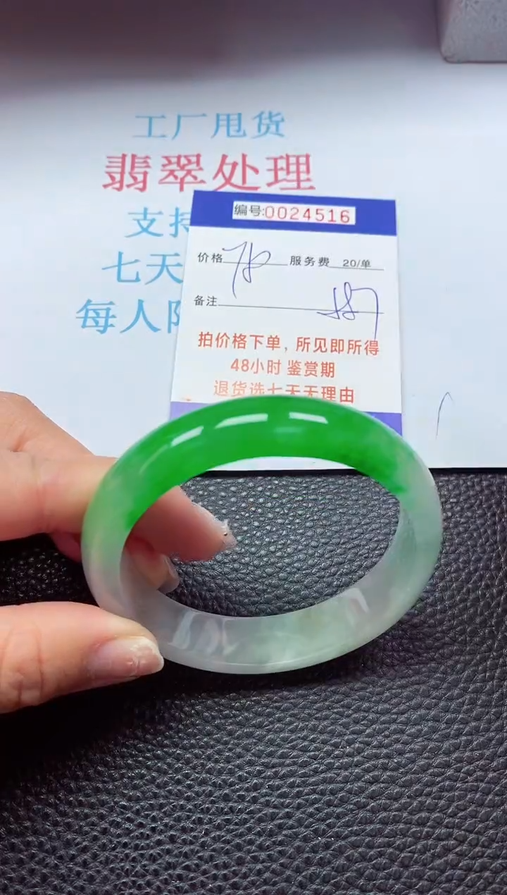 【闪购商品】以实物为准0000024516·