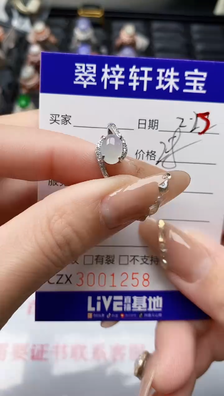 【闪购商品】翡翠戒指银S925镶嵌/1258