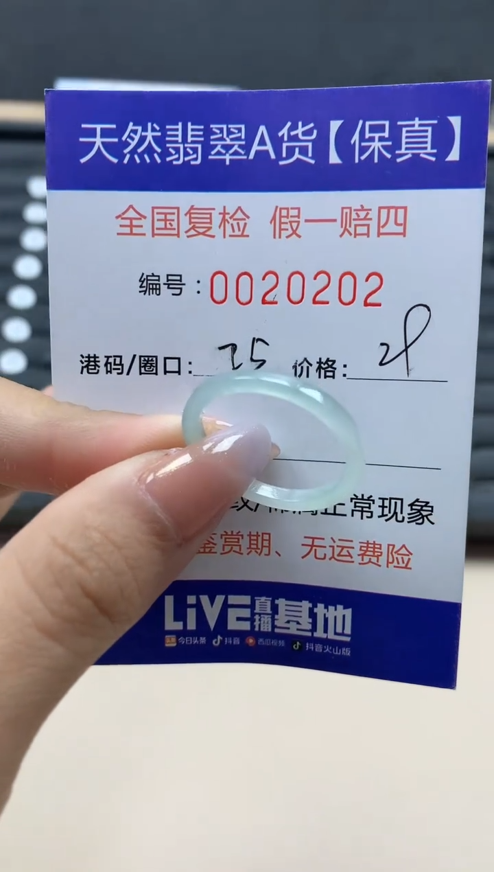 【闪购商品】翡翠戒指未镶嵌天然20202