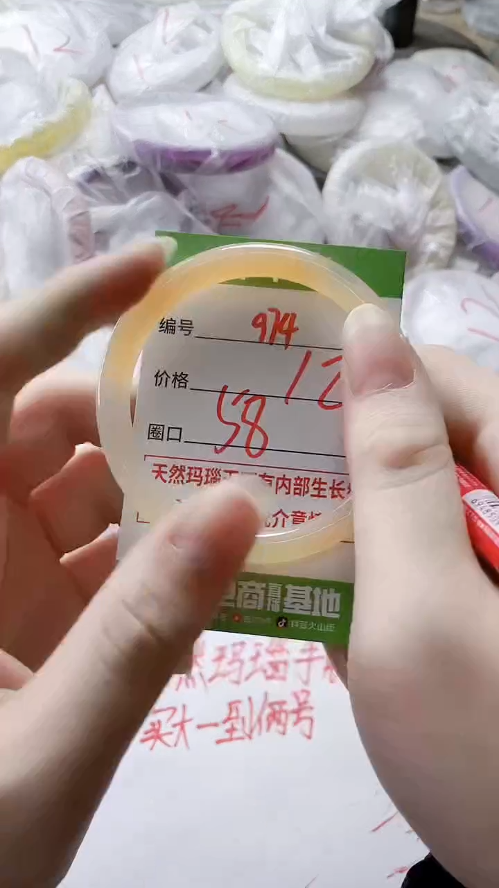 【闪购商品】玛瑙/玉髓手镯未镶嵌974