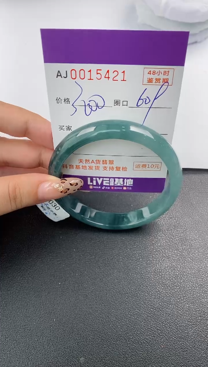 【闪购商品】翡翠手镯未镶嵌天然A货翡翠
