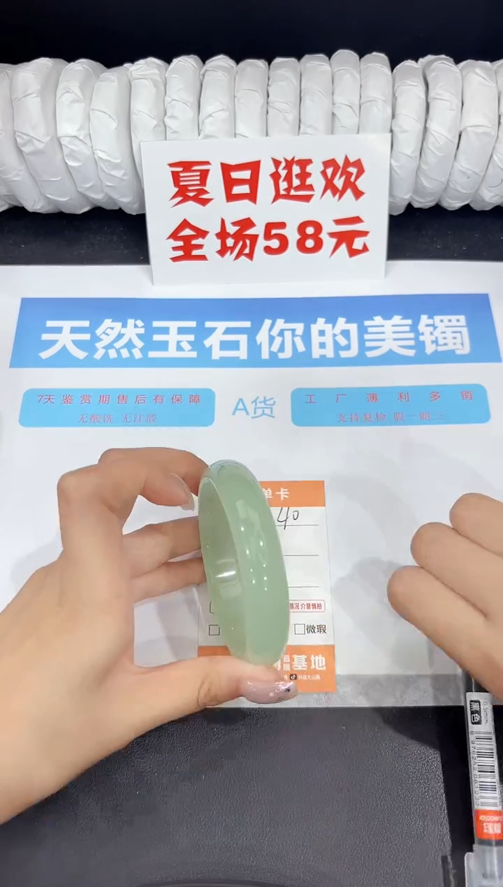 石英质玉手镯未镶嵌40-59.6