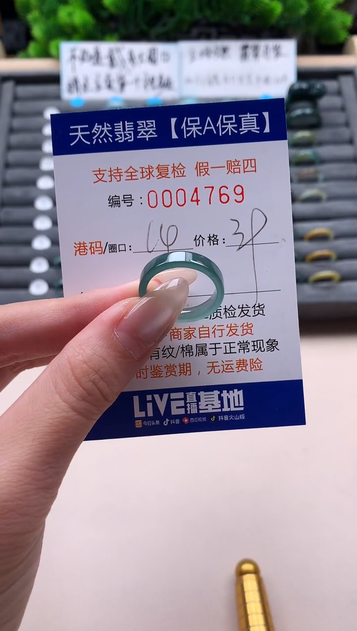 未镶嵌戒指翡翠天然  4769