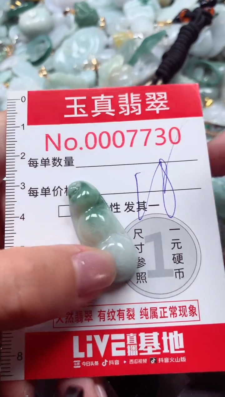 吊坠(不含链)未镶嵌翡翠7730