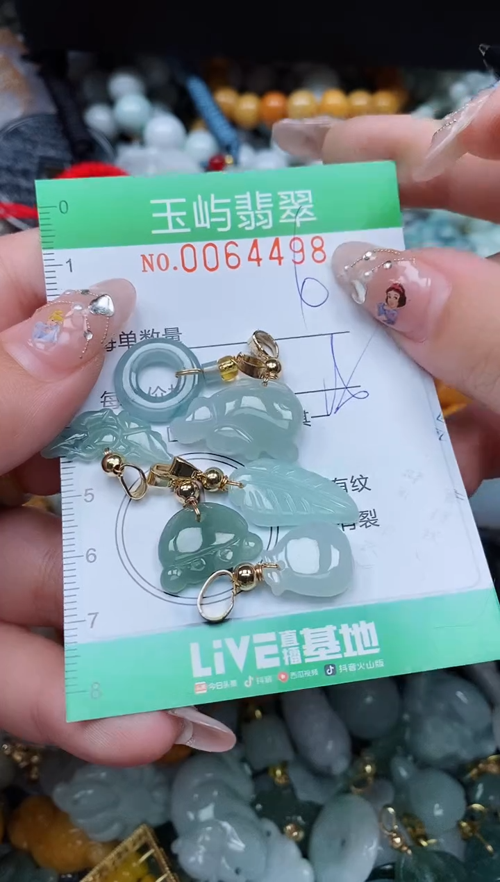 【闪购商品】翡翠颈饰未镶嵌闪购0064498