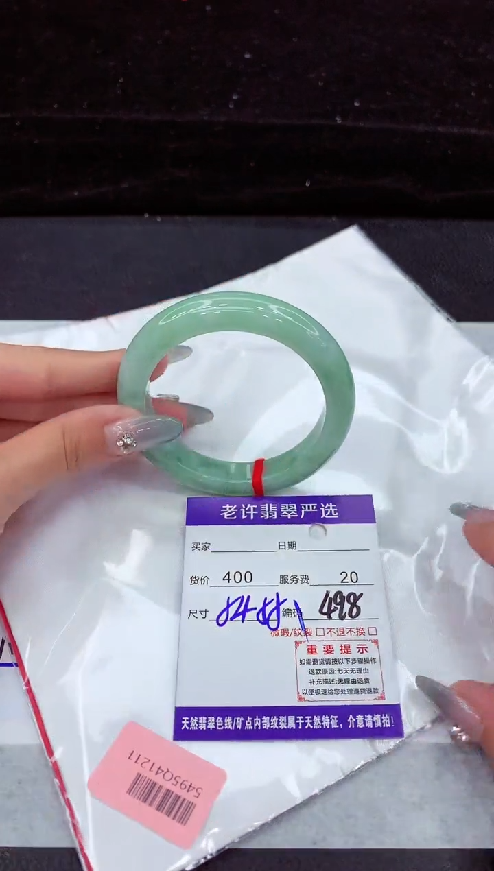 翡翠手镯未镶嵌111111111