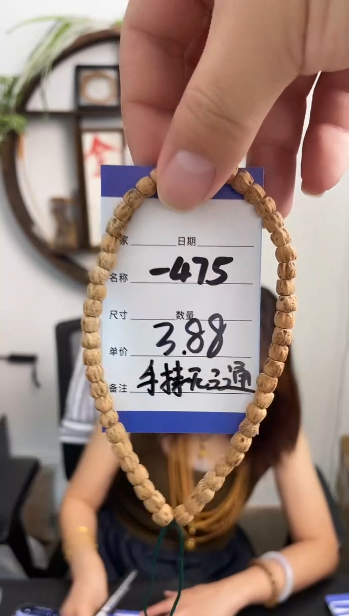 柏香籽/百香籽手串-475手持无三通