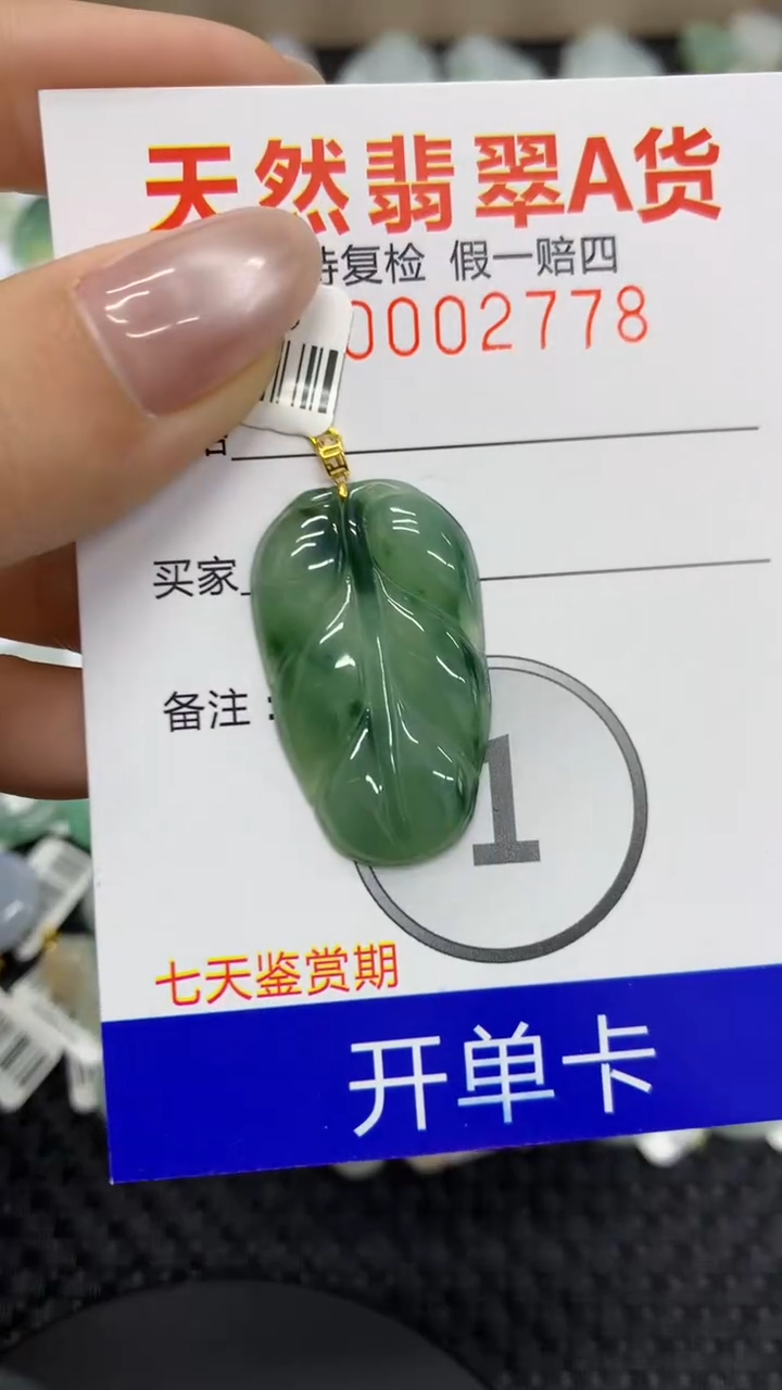 【闪购商品】翡翠颈饰18K金镶嵌11111111111