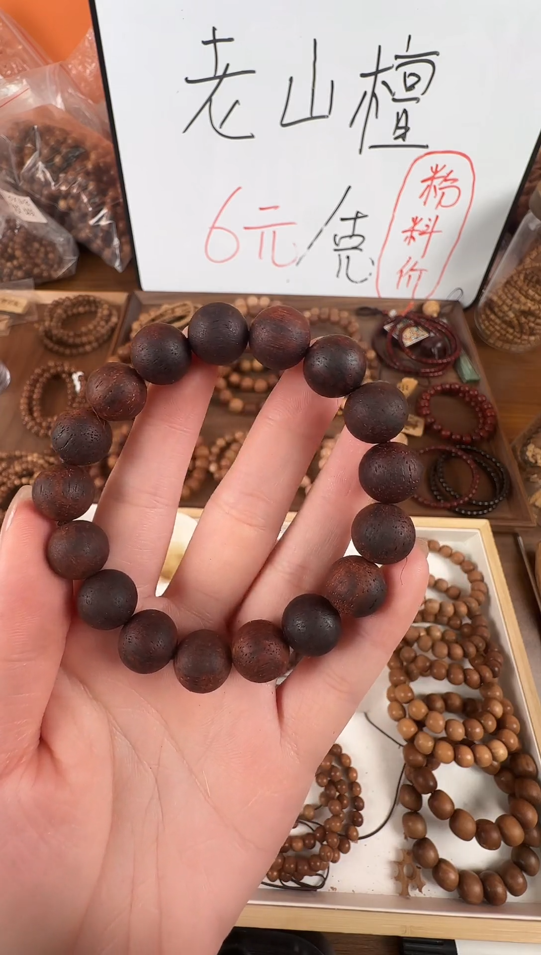 【12mm】缅甸降真香圆珠