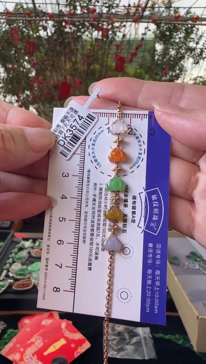 【闪购商品】翡翠手链18K金镶嵌DK3574 五福临门手链