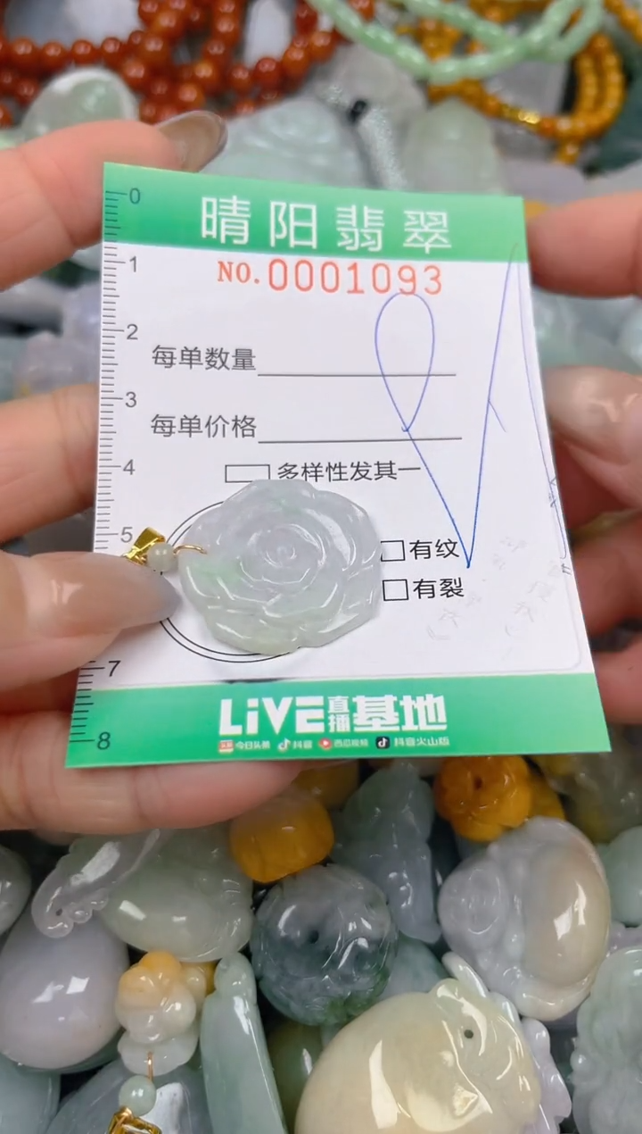 颈饰未镶嵌翡翠闪购0001093