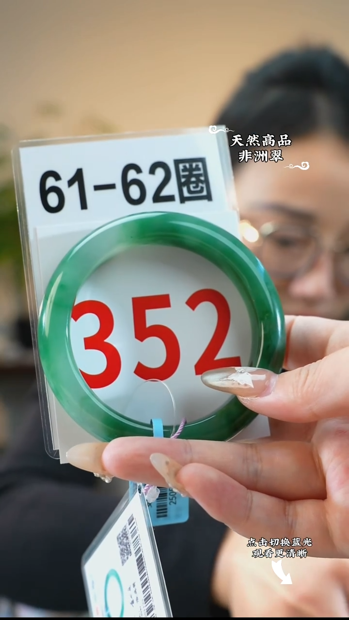 未镶嵌手镯石英质玉（非洲翠）61