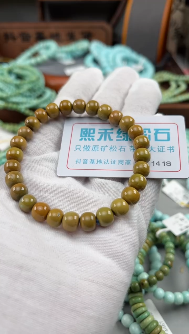 【闪购商品】绿松石松石未镶嵌1418