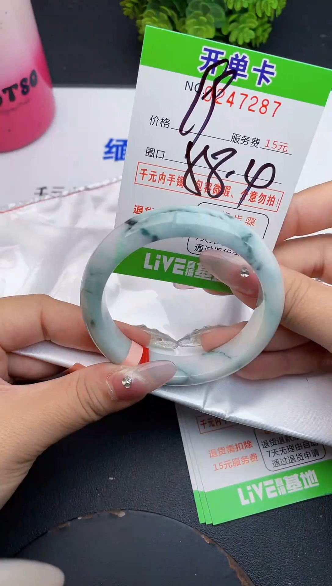 未镶嵌手镯翡翠87天然翡翠A货