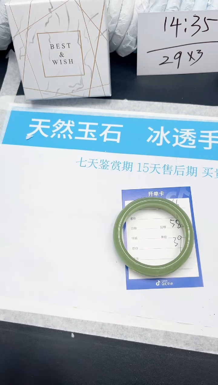 手镯石英质玉未镶嵌66-58.8