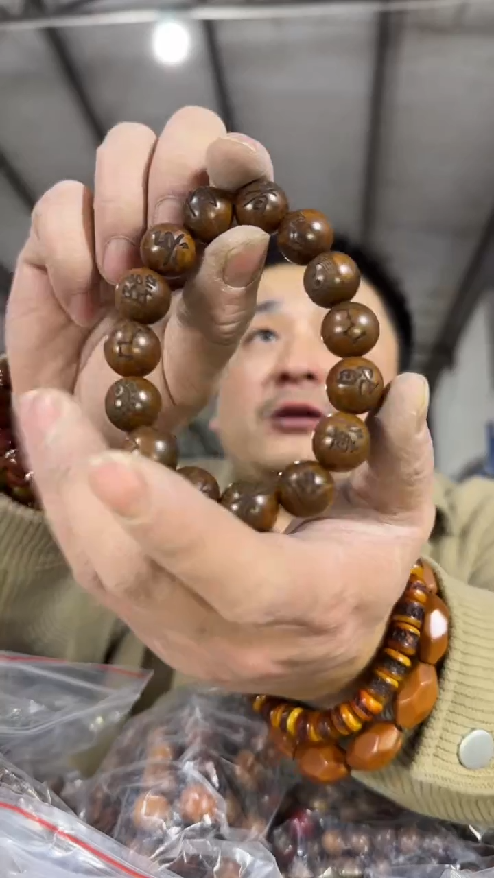 【闪购商品】花梨木类无事牌U70实物为准