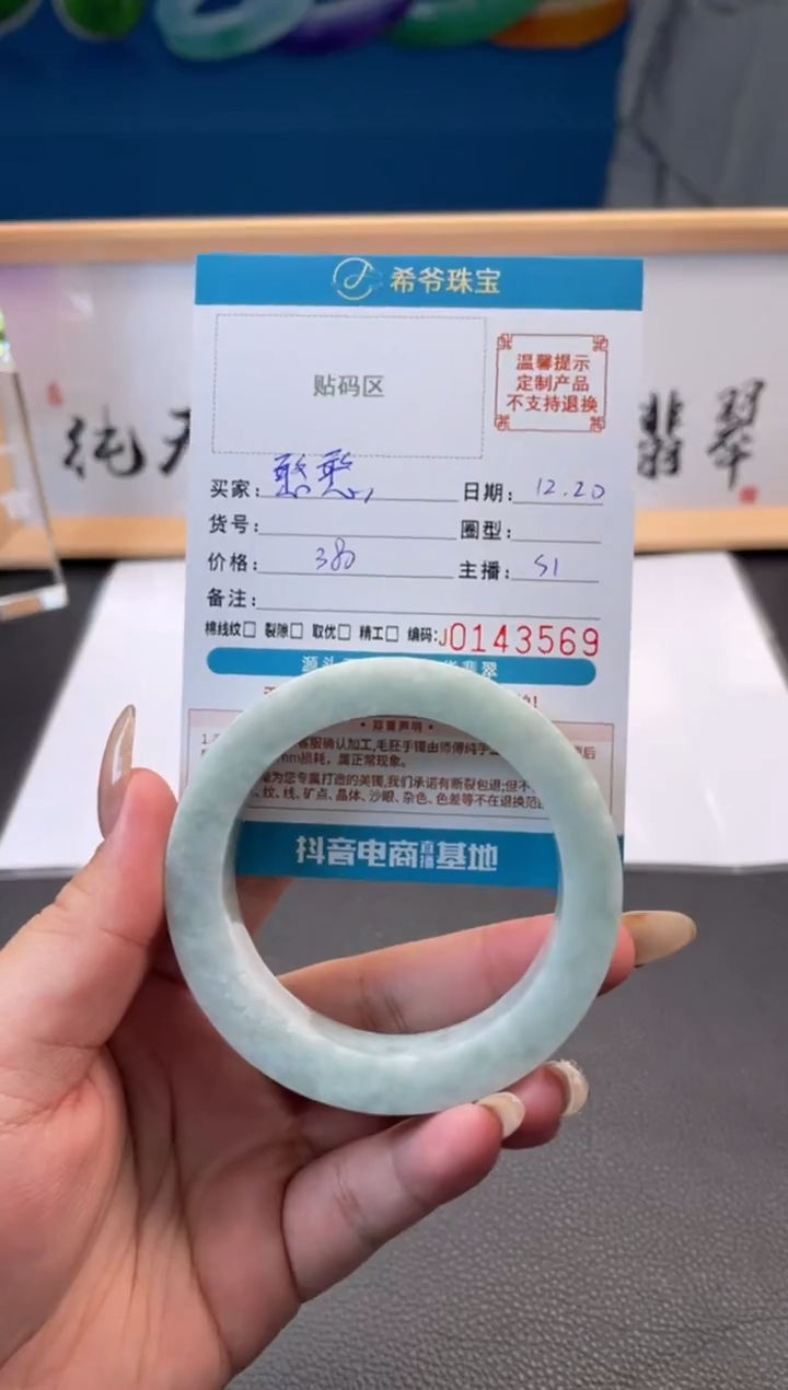 未镶嵌手镯定制翡翠何*憨手镯5461