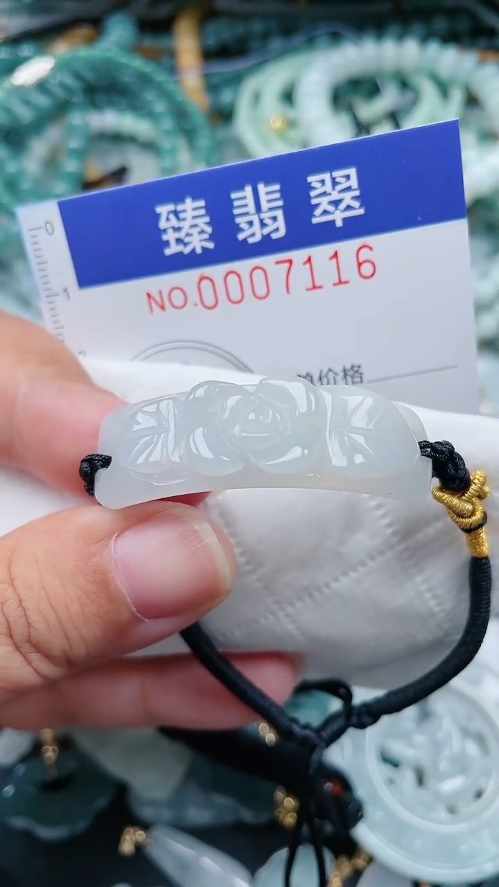 颈饰未镶嵌翡翠.0007116