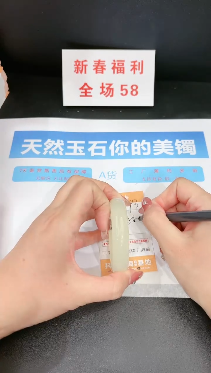 【闪购商品】石英质玉手镯未镶嵌93c 