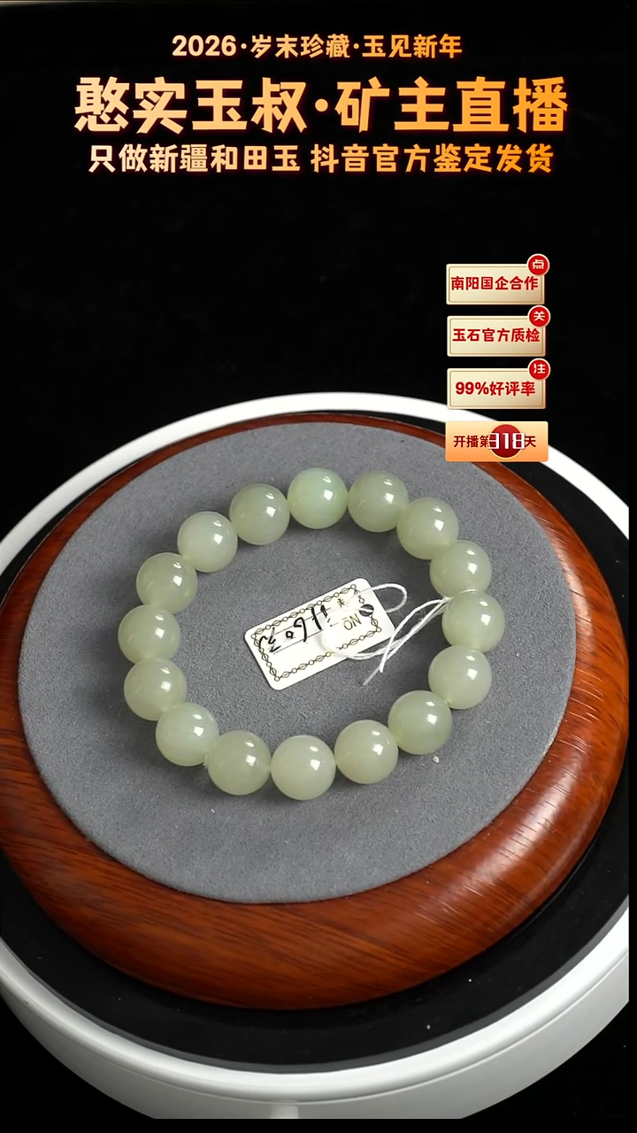 未镶嵌手串和田玉卡12 圆珠