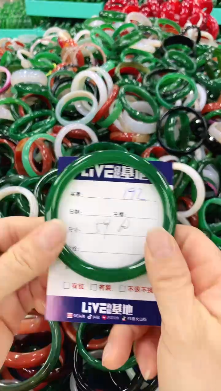 手镯玛瑙/玉髓未镶嵌192